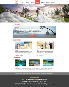 光影交织，爱意永恒——摄影婚纱网页设计的美学与实用之道